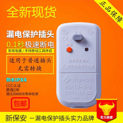 通用美的万家乐海尔保护插头