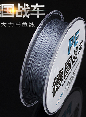 进口大力马鱼线主线子线PE线路亚海竿线编织线织网线大马力线渔线