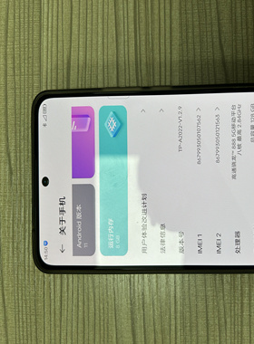 中兴A30Ultra Axon30Pro 5G 中兴tphone 测试网优路测手机