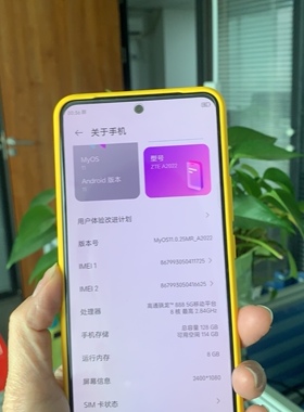 中兴A30pro A30U 5G测试手机WNG