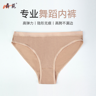 舞苑王军儿童考级舞蹈内裤 生专用芭蕾舞 隐形成人艺考高胯女打底裤