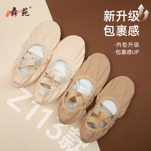免系带弹力布猫爪舞鞋 本女成人艺考练功鞋 新版 舞苑王军z113舞蹈鞋