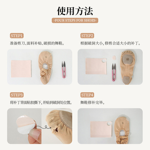 舞苑王军浅粉色舞蹈鞋专用补鞋贴