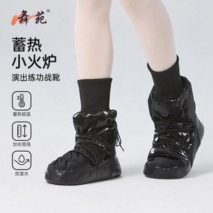 舞苑王军舞蹈保暖鞋高帮女加绒跳舞棉鞋芭蕾舞鞋蹈生练功保暖靴