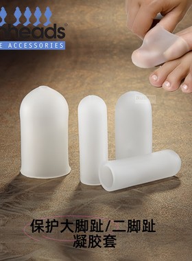 Bunheads保护大脚趾二脚趾凝胶套缓解鸡眼老茧压力BH1451硅胶套