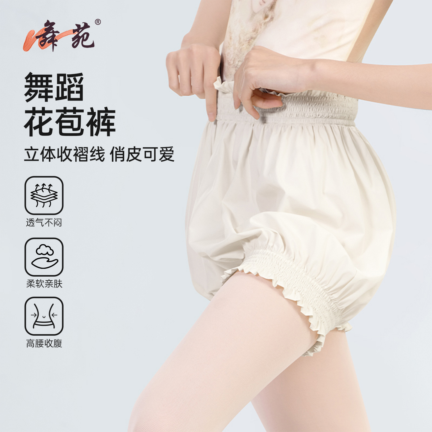 舞苑王军芭蕾舞练功裤成人女舞蹈裤形体舞蹈短裤新款花苞裤灯笼裤