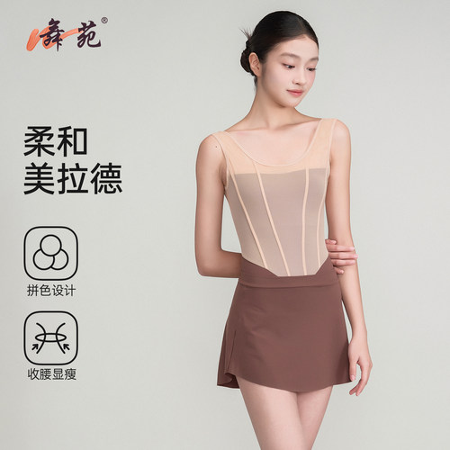 舞苑王军体操服成人女裸感鱼骨专业芭蕾拼色练功形体服吸汗