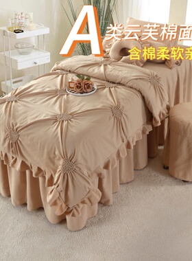 夏蜜美容床罩四件套高档A类含棉亲肤法式皮肤管理spa专用美容床罩