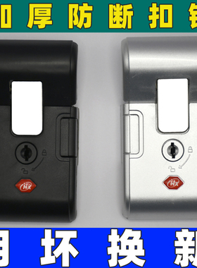 行李箱配件锁扣密码箱拉杆箱旅行皮箱通用维修配件铝框更换固定扣
