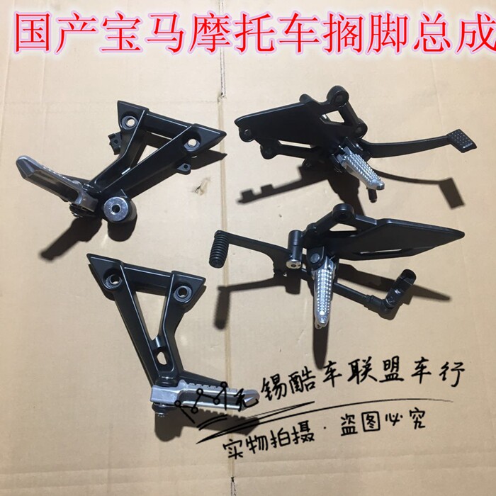 国产宝雕宝马RR 喜力蛟龙400摩托车跑车配件小忍者前后搁脚脚蹬