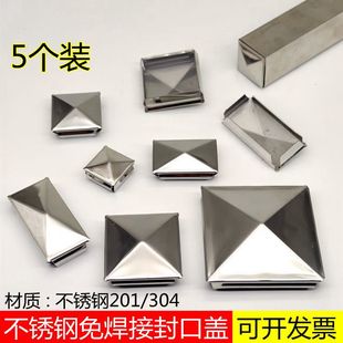 不锈钢方形封口盖方管内塞快速封口免焊接方星盖堵头装饰盖帽孔塞