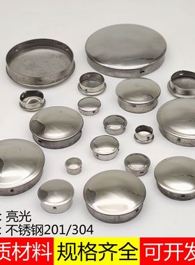 不锈钢201快速封口遮丑盖免焊接圆管堵头孔盖内塞封头装饰盖孔塞