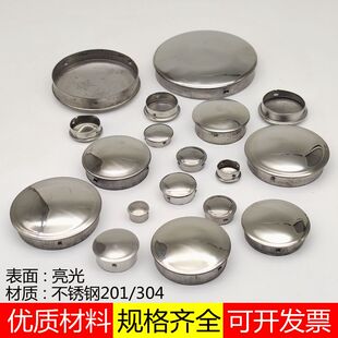 不锈钢201快速封口遮丑盖免焊接圆管堵头孔盖内塞封头装饰盖孔塞