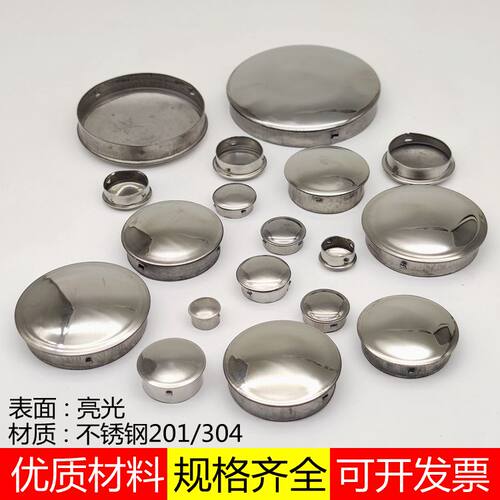 不锈钢免焊接圆管堵头快速封口盖
