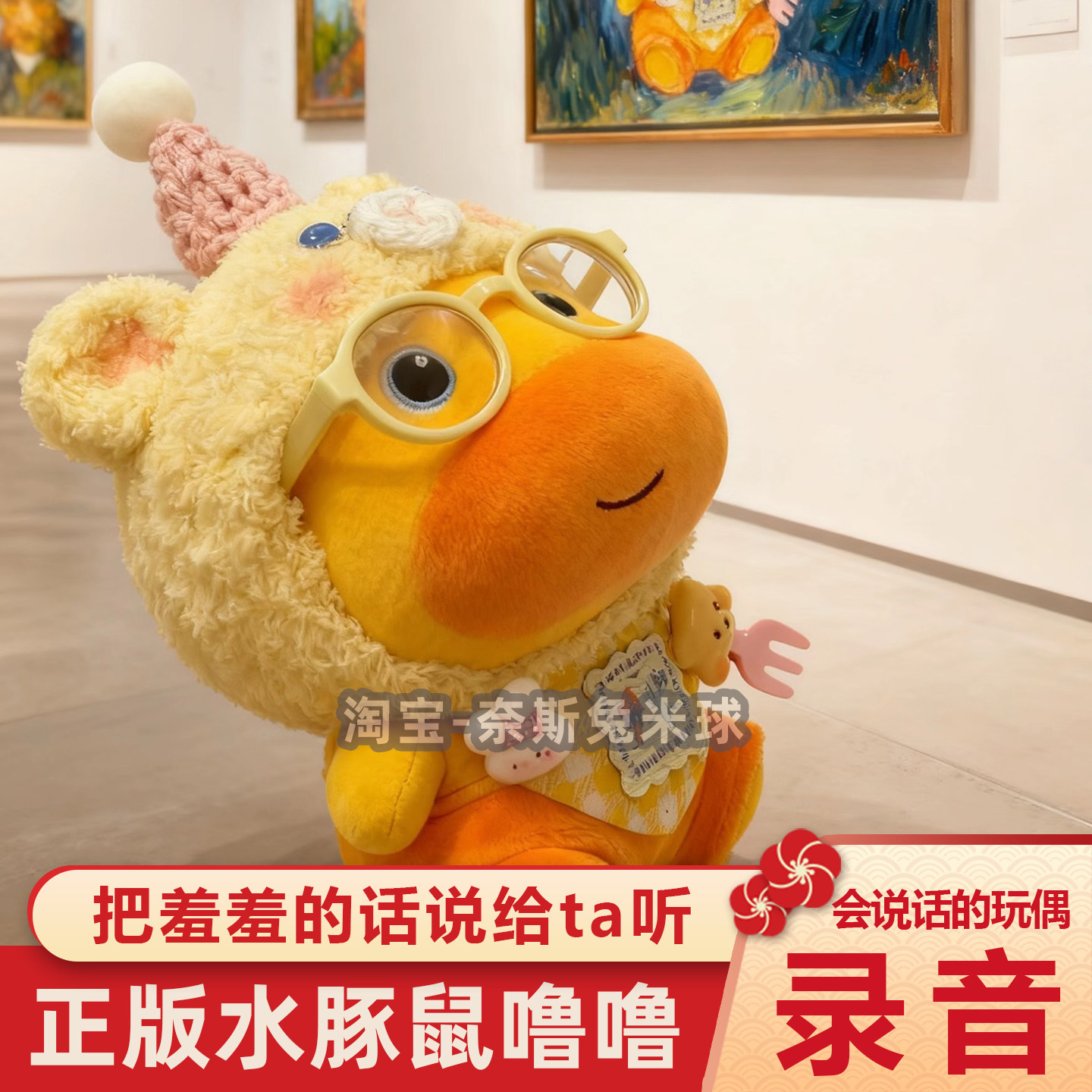 正版水豚鼠噜噜录音玩偶会说话的毛绒/玩偶/公仔/布