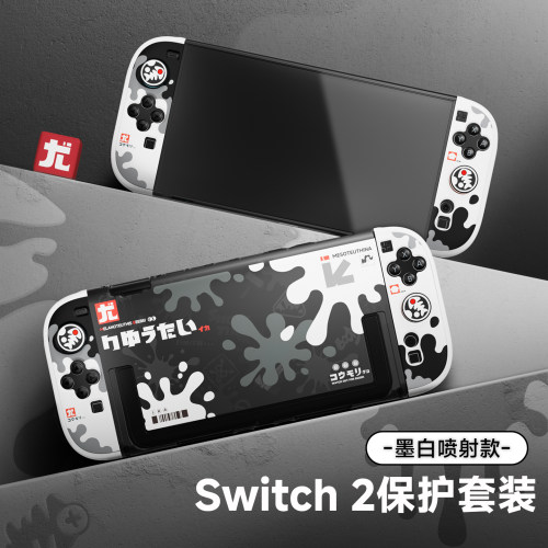 Switch1&2喷射战士PC保护套装