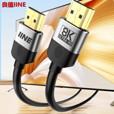 HDMI线2.1版8K高清视频连接线