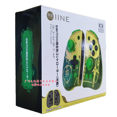 良值Switchjoy精英手柄王国之泪