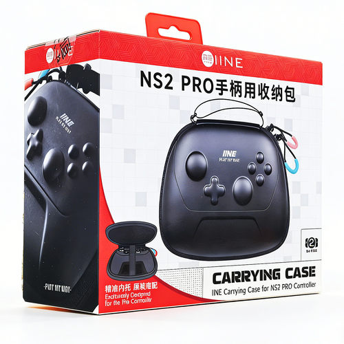 任天堂Switch2Pro手柄收纳包