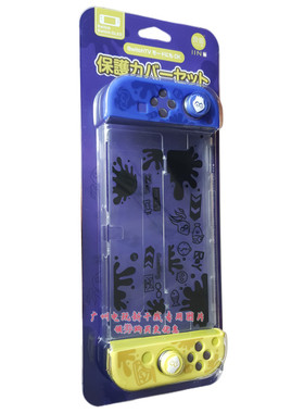 良值正品 Switch1 OLED主机喷射战士PC分体保护套装硅胶套摇杆帽