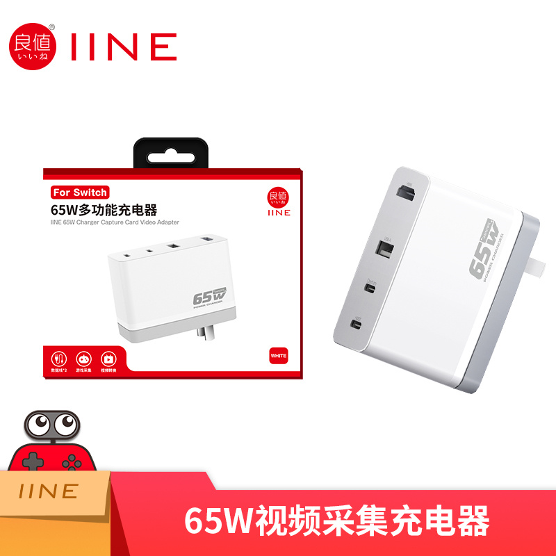 良值正品Switch采集卡便携底座