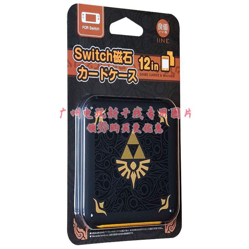 良值任天堂SwitchOLED游戏卡盒