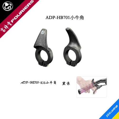 公路山车平把小牛角FOURIERS