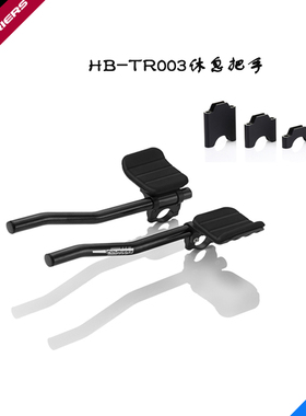 FOURIERS/富律业   HB-TR003  TT车,铁三车休息把手