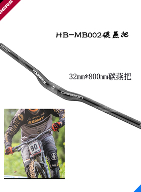 FOURIERS/富律业   HB-MB002-N2 山地车碳纤维燕把  31.8MM