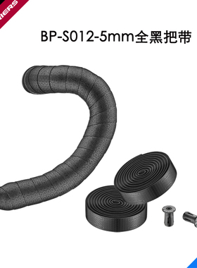 FOURIERS/富律业 BP-S012全黑色加厚把带(5mm厚)