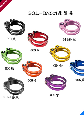 FOURIERS/富律业   SCL-DN001 全CNC超轻座管夹适合碳/铝座管通用