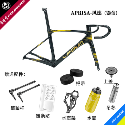 LAMINAR/力敏纳公路一体把碳车架