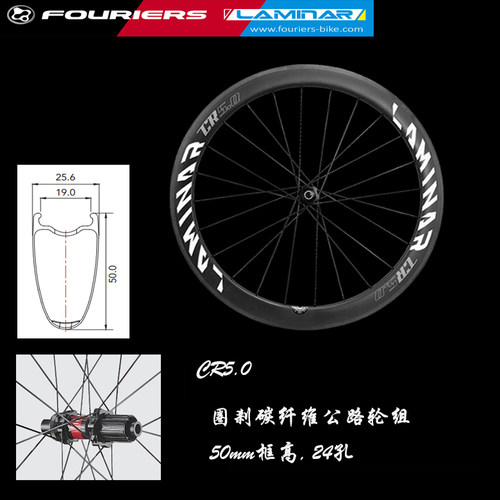 LAMINAR/力敏纳碳纤维公路轮组