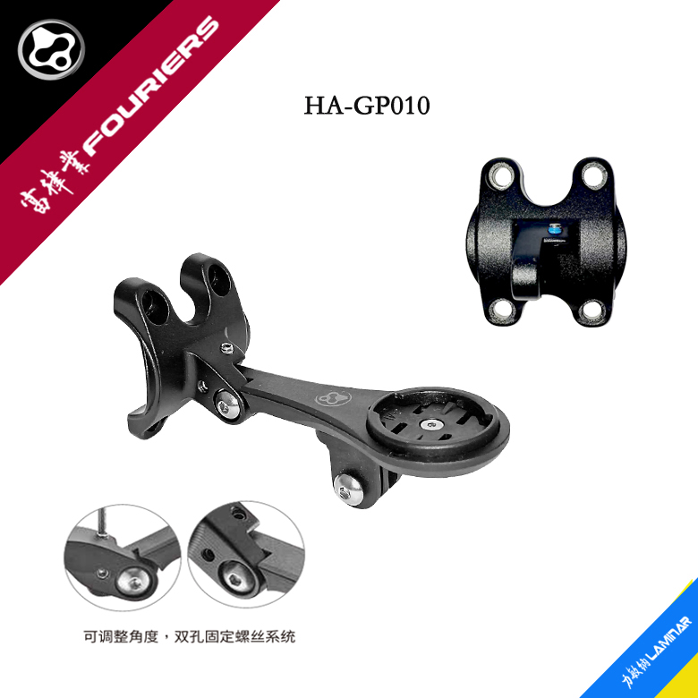 FOURIERS/富律业   带前盖码表延伸支架HA-GP010，兼容多款把立