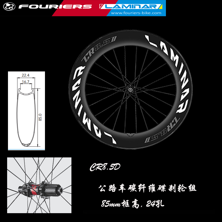 LAMINAR/力敏纳公路碟刹碳轮组