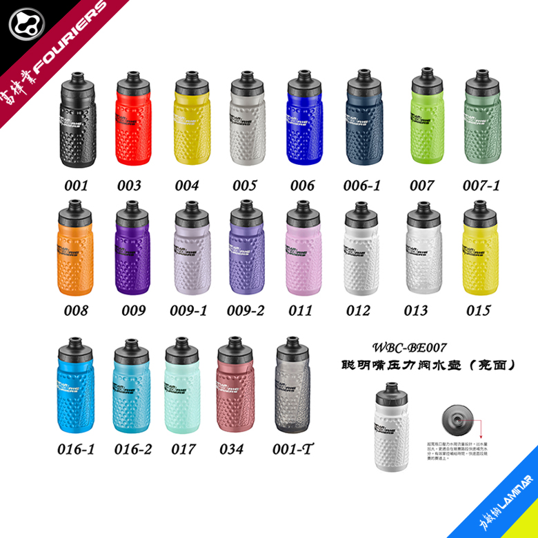 聪明嘴运动水壶富律业WBC-BE007