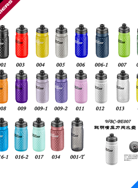 WBC-BE007 聪明嘴运动水壶FOURIERS/LAMINAR/富律业/力敏纳，PP5#
