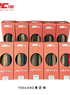 IRC-JETTY PLUS  公路外胎， 700*25C黄边胎/700*28C黄边/黑边胎