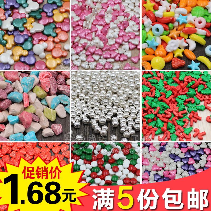 七彩装饰彩糖彩珠彩针爱心星甜甜圈装饰糖棒棒糖蛋糕装饰彩糖糖珠