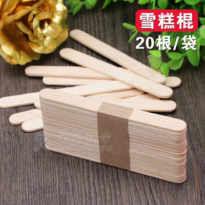 雪糕棒diy手工制作冰棒棍冰棍棒木棒冰棍棒冰淇淋棒木棍冰棍100根