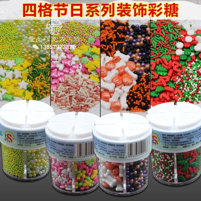 甜甜圈棒棒糖蛋糕装饰糖烘焙彩糖圣诞节拐杖糖针爱心情人节彩糖珠