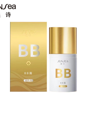 晨诗BB霜30g自然色丝滑遮瑕森林雅舍雅诺芳妮爱雪伦诗P089