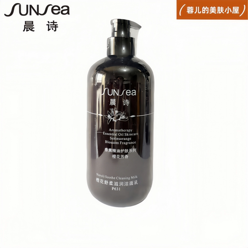 橙花滋润洁面乳500ml洗面奶爱雪