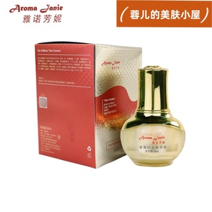 雅诺芳妮璀璨时光精华液50ml紧致抗衰光泽增强肌肤屏障美容院同款