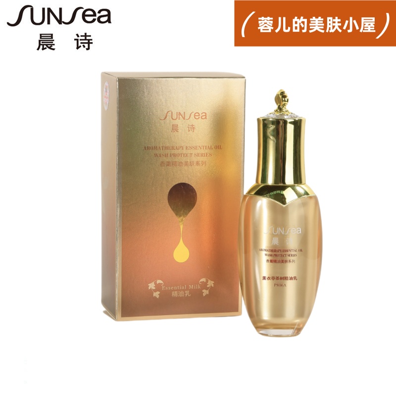 薰衣草茶树净肤精油50ml精华