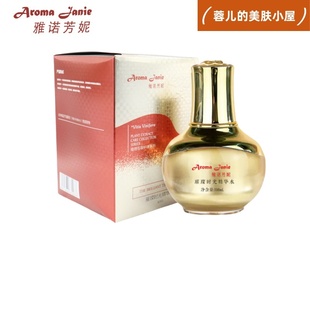 雅诺芳妮璀璨时光精华水100ml紧致有光泽增强肌肤屏障美容院同款