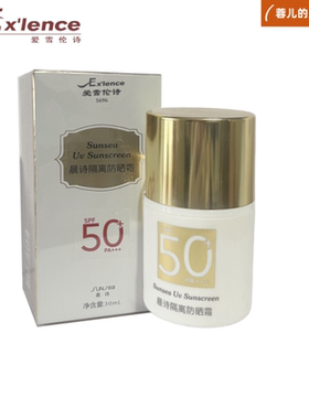 爱雪伦诗晨诗隔离防晒霜30mlSPF50+PA+++乳霜质地不油腻S696绿色