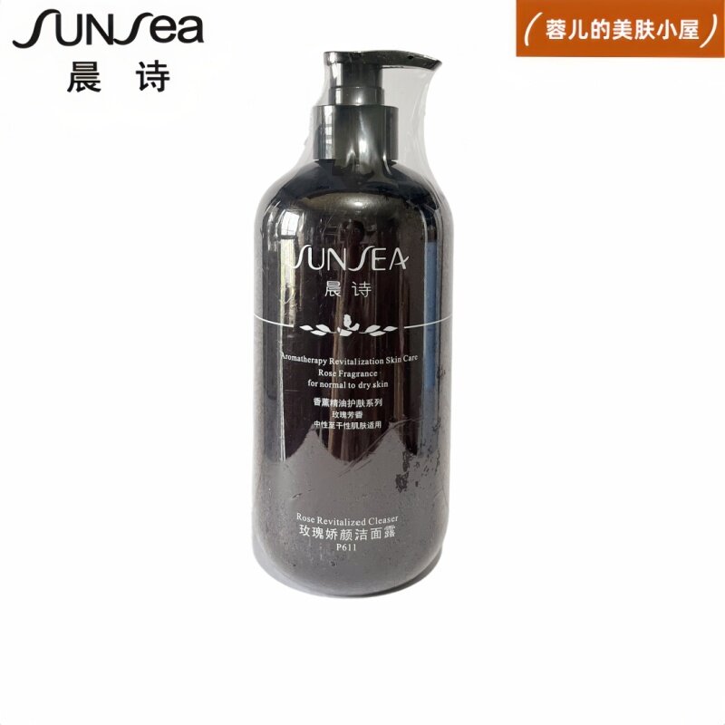 晨诗P611玫瑰娇颜洁面露500ml洗面奶雅诺芳妮森林雅舍爱雪伦诗