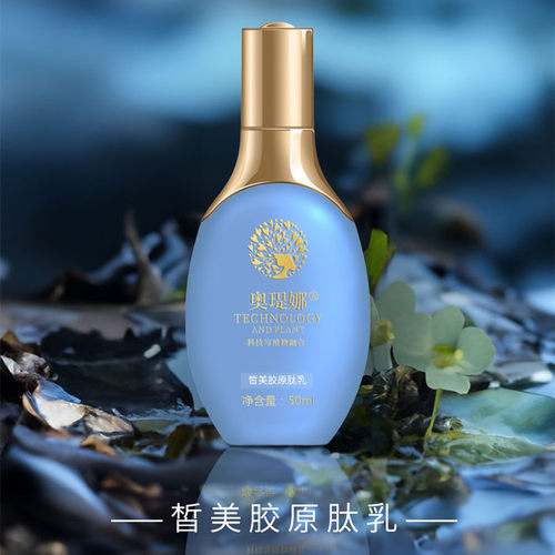 奥瑅娜乳液精华液菁萃液