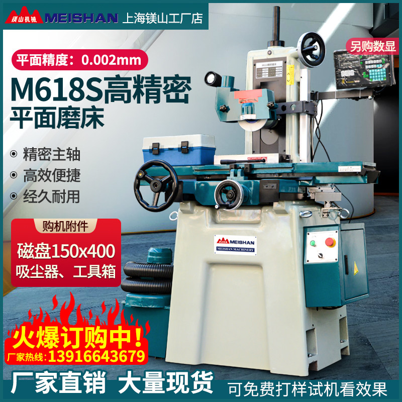 m618s高精密平面磨床硬轨my250液压自动平面磨手动618平面磨床